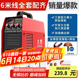 大焊电焊机家用220v逆变全自动工业级手提式电焊直流小型焊机 全套6米线【220V三旋钮】