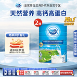 港版儿童奶粉 高钙高蛋白900g*2罐 适合3岁以上