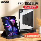 BZBCipad2025新款air7保护套pro13Air5保护壳9带笔槽10.2英寸11代2022苹果11亚克力12.9全包防弯壳 雅致黑 2018/2020 Pro11英寸