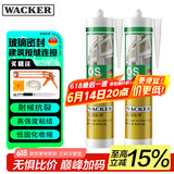 瓦克（WACKER）OS结构胶建筑密封胶门窗装配玻璃胶中性室内外通用硅胶灰色2支装