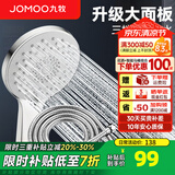 九牧（JOMOO）花洒喷头全套家用增压洗澡淋浴莲蓬头热水器手持淋雨花洒软管套装 增压喷头S148013+软管（1.5米）