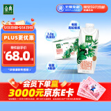 伊利金典3.8g乳蛋白 有机脱脂纯牛奶整箱 250ml*10盒 0脂肪 礼盒装