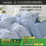 水星家纺床上四件套纯棉100%a类全棉夏天透气床单被套双人1.8米×2米床蓝玫瑰家居馆