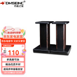 丹麦之笙（DMSEINC） S008音箱支架 桌面音响支架  环绕音响架落地架子 专业书架箱脚架 木质HIFI音箱机架 40CM胡桃木色