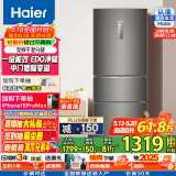 Haier海尔冰箱三开门253/251升变频风冷无霜家用电冰箱小型家用宿舍出租房干湿分储一级能效家电 BCD-253WDPDU1拉丝外观国家补贴20%