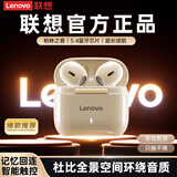 联想（lenovo）真无线蓝牙耳机 半入耳式耳机 蓝牙5.4音乐运动游戏耳机 适用苹果华为小米手机 TA100月岩白