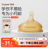 世喜吸管杯嘴 宝宝喝水喝奶 婴儿学饮杯吸管嘴