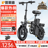 普莱德新国标折叠电动自行车超长续航轻骑电动车铝合金代驾车锂电池助力男女成人电瓶车代步电单车 豪华版-汽车S级电芯25A-纯电续航≤75km