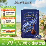 瑞士莲（Lindt）软心45%黑巧克力200g 进口休闲零食 糖果 结婚伴手礼 生日礼物