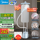 美的（Midea）【银离子除菌除皱熨衣板】挂烫机家用立式熨烫机/便携蒸汽手持电熨斗/服装店商用小型烫衣神器25Q1