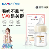 舒婴奶瓶新生婴儿玻璃奶瓶 早产儿防胀气呛奶 宽口径宝宝奶瓶断奶神器 玻璃120ml配自然SS码+防呛SS 0-1月