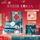 花西子东方妆奁彩妆套装福运久久6件套礼盒化妆品送女友生日礼物女618
