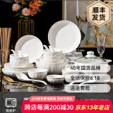 顺祥陶瓷纯白碗碟套装家用轻奢餐具高级感碗盘乔迁送礼高温釉下彩 盛世纯白6人食35头【汤锅版】
