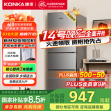 康佳217升风冷无霜三开门多门小户型家用迷你电冰箱宿舍租房二级能效冷冻冷藏两用BCD-217W3国家补贴