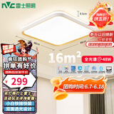 雷士（NVC）LED吸顶灯简约客厅卧室书房餐厅灯具智控小白灯团购方灯包安装