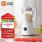 米家小米米家破壁机N1 1.75L超大容量强劲电机6叶精钢刀片高速破壁搅拌快速自清洗多重防护 米家破壁机N1