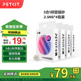 小佩五合一混合猫砂 活性炭豆腐混合 膨润土猫砂可冲厕所除臭 5合1升级砂 2.5kg*4包  规格