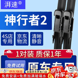湃速07-15款路虎神行者2雨刮器无骨雨刷胶条汽车雨刮片静音原厂24/20