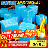 杰凯诺酒精块固体酒精酒精块固体酒精炉伴侣固体蜡块20克一块 2斤装