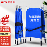 亦工达 【京仓速达】加厚可折叠担架 加厚镀锌钢管 应急救援担架推车 承重300斤