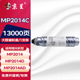 京呈适用理光MP2014c型墨粉mp2014墨粉盒打印机碳粉2014en粉盒2014D/AD复印机粉筒 【13000页】MP 2014C 大容量粉盒1支