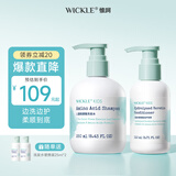 WICKLE儿童洗发水女孩宝宝专用顺滑洗发露男童中大童3岁+ 【组合】洗发水+护发素