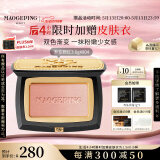 毛戈平云纱悦色渐变腮红804白桃粉3.6g胭脂修容高光提亮520情人节礼物