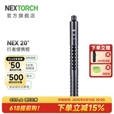 纳丽德（NEXTORCH）NEX行者三节棍12/16/20英寸便携棍男女士车载安全防身棍全钢甩棍 20英寸