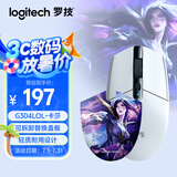 G304 LIGHTSPEED无线游戏鼠标 英雄联盟典藏 MOBA游戏鼠标 S11高光英雄 卡莎定制版KDA 白色
