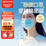 稳健医用外科口罩一次性医用口罩成人儿童透气防过敏防飞沫防尘棉里层 8盒成人款蓝色 50只/盒