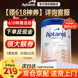 爱他美（Aptamil）德国爱他美白金版德爱HMO婴幼儿原装进口德爱白金【入群立减】 【1段】0-6月 27年1月 6罐装【放心囤 送货上门】
