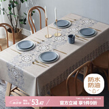 艾薇pvc桌布防水防油免洗餐桌布茶几布台布长方形餐桌垫140*180民族风