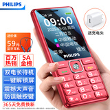 飞利浦（PHILIPS）老年人手机4G全网通超长待机大屏大声音大字体老年机学生儿童老人专用按键功能机备用 E536A绚丽红