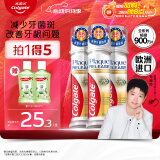 高露洁（Colgate）欧洲进口牙菌斑深洁直立按压式泵式牙膏100ml*3 改善牙结石