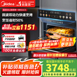 美的（Midea）【国家补贴】55L嵌入式变频微蒸烤蒸烤箱10英寸大彩屏多功能微蒸烤炸炖一体机 GC5