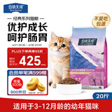 伯纳天纯经典系列幼猫猫粮 金枪鱼蔓越莓口味10kg/20斤
