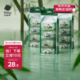 babycare婴儿手口湿巾新生儿宝宝湿纸巾小包便携出行熊猫huhu湿巾7抽*24包