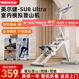 英尔健多功能家用爬楼机室内登山机运动健身器材静音减肥踏步器械 [基础款]羊角扶手|私教周卡