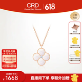 CRD克徕帝【现货闪发】18k金四叶草钻石项链女吊坠双面生日礼物 【CX00241R】母贝 共约2分