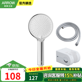 箭牌 手持花洒增压淋浴手持单花洒莲蓬喷头 三功能增压手持花洒套装【银色】