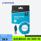 迪卡侬冰袋反复使用运动冰敷袋速冷一次性降温膝盖脚踝消肿rugby冰袋包（大号）2977714