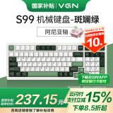 VGN S99 三模连接 蓝牙/无线 客制化机械键盘 HIFi打字音 游戏电竞办公家用 全键热插拔 gasket结构 S99 阿尼亚轴 斑斓绿