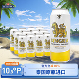 SINGHA泰国进口啤酒 大麦淡色拉格精酿490ml*12听 中秋送礼
