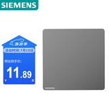 西门子（SIEMENS）空白面板 86型暗装开关面板 装饰盖板白板  皓彩深灰银