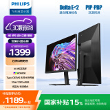飞利浦27英寸 4K IPS 10bit出厂校准 HDR400 TypeC65W 低蓝光 办公显示器专业设计屏 国家补贴27E1N5900R