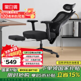 黑白调（Hbada）P1人体工学椅电脑椅子人工力学座椅久坐办公椅电竞椅学习椅 顶配