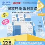 美迪惠尔保湿倍护水感面膜（60片装）弹润嫩滑焕现水润肌