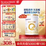 合生元（BIOSTIME）派星 较大婴儿配方奶粉 2段(6-12个月)  新国标 800g