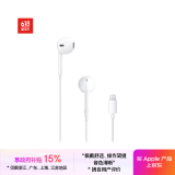 Apple/苹果 闪电/Lightning接口的EarPods 苹果耳机有线耳机原装耳机 适用闪电接口的iPhone/iPad
