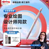 红环（rotring）自动铅笔0.5mm 铅芯不易断德国高颜值专业绘图工具-600系列银色单支装